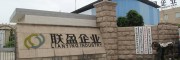 浙江聯盈教育裝備有限公司