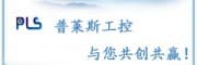 成都普萊斯科技有限責任公司