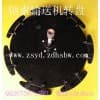 鋼索輸送機(jī)轉(zhuǎn)盤