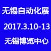 太湖自動化及機(jī)器人展