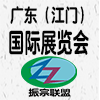 2017中國(guó)廣東（江門(mén)）國(guó)際工業(yè)自動(dòng)化及機(jī)器人展覽會(huì)