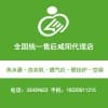 咸陽法羅力壁掛爐售后/咸陽好管家售后