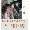 戒網癮學校---新啟航利用心理咨詢戒網癮徹底無反彈