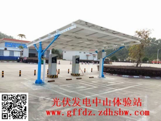 太陽能光伏汽車充電樁