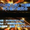 2018第五屆廣州國際汽車配件展覽會
