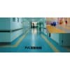 幼兒園pvc地板/東亞體育用品