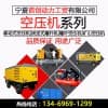 銀川空壓機(jī)品牌/寧夏首創(chuàng)動(dòng)力工貿(mào)