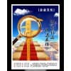安康企業(yè)文化制作/安康寶豐廣告