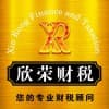 哪家公司能做版權登記/蘭州欣榮財務咨詢有限公司