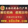 自動(dòng)化設(shè)備門戶網(wǎng)站早期會(huì)刊彩頁（3G改善版）