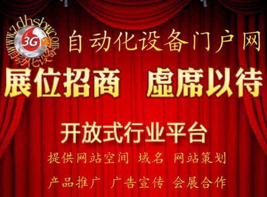 中山火炬展會(huì)刊285&210