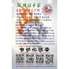 自動(dòng)化設(shè)備門戶網(wǎng)站早期會(huì)刊彩頁（3G網(wǎng)太陽齒輪版）