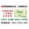 沙棘控煙茶/吉林省龍騰佳業