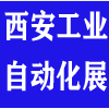 西部自動(dòng)化與控制技術(shù)及機(jī)器人展覽會(huì)