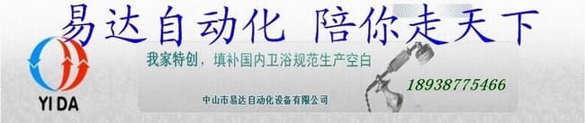 點(diǎn)擊打開原圖 650易達(dá)網(wǎng)站橫眉