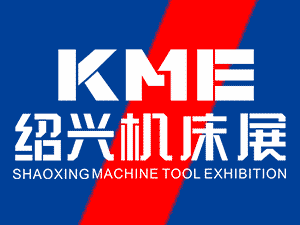2021中國（紹興）機床展 暨國際智能制造及工業機器人展覽會邀請函
