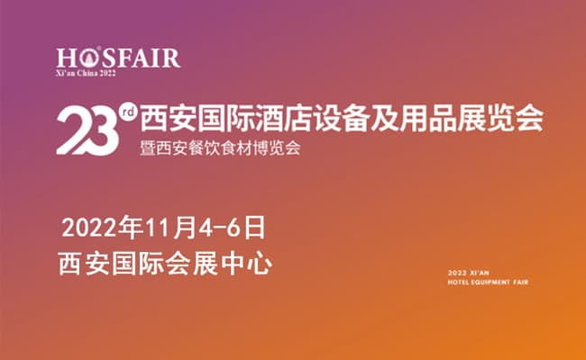 點擊打開原圖 酒店展650×400