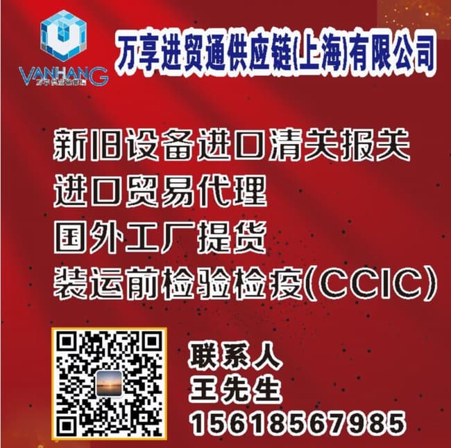 上海萬(wàn)享公司介紹