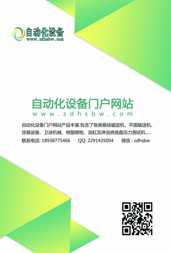 電機會刊自動化設備門戶網站164-242