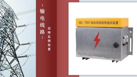 輸電線路1