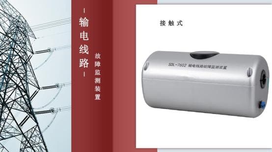 C:\Users\Administrator\Desktop\輸電線路.jpg輸電線路