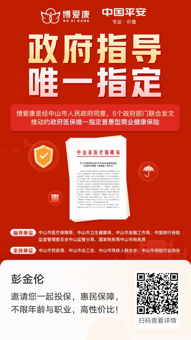 2024博愛康上網(wǎng)2