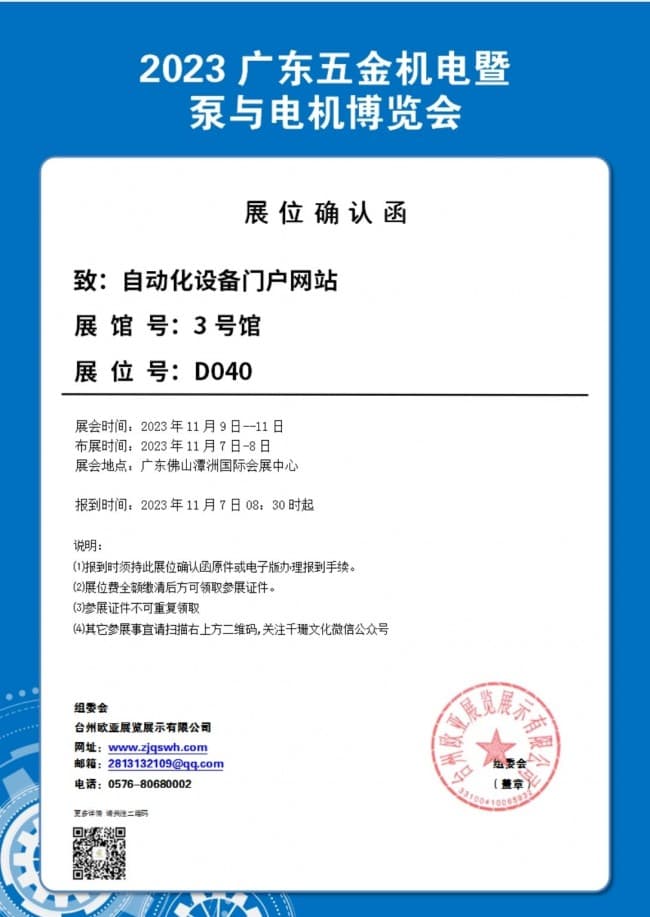 點擊打開原圖 自動化設備