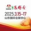 2025第52屆中國國際醫療器械（山東)博覽會邀請函