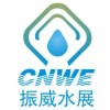 2025第19屆西安國際水展中國城鎮(zhèn)水務(wù)創(chuàng)新發(fā)展大會邀請函