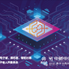 2025越南國(guó)際電子產(chǎn)業(yè)博覽會(huì)