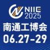 南通機(jī)床激光及智能工業(yè)裝備產(chǎn)業(yè)博覽會2025