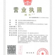 北京亞太瑞斯會展