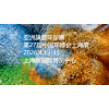 2026第27屆中國環博會上海展|2026上海環博會