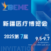 第七屆新疆醫(yī)療博覽會