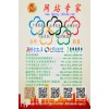 3G網(wǎng)站專家參展會刊彩頁會員版展示-2025（2）