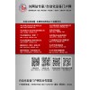 自動化設備網站參展會刊彩頁紅色版展示-2025