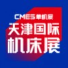 2025天津機床展
