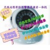 供應(yīng)無線遠(yuǎn)程監(jiān)控報(bào)警器