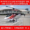 供應(yīng)遙控超大直升機(jī)